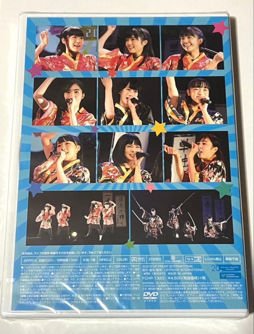 BEYOOOOONDS お披露目イベント 夏の陣ZIN DVD 2018年