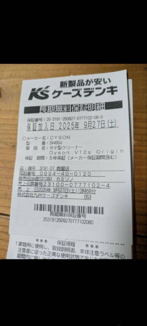 Dyson　V12s Origin Submarine SV49 SU　新品