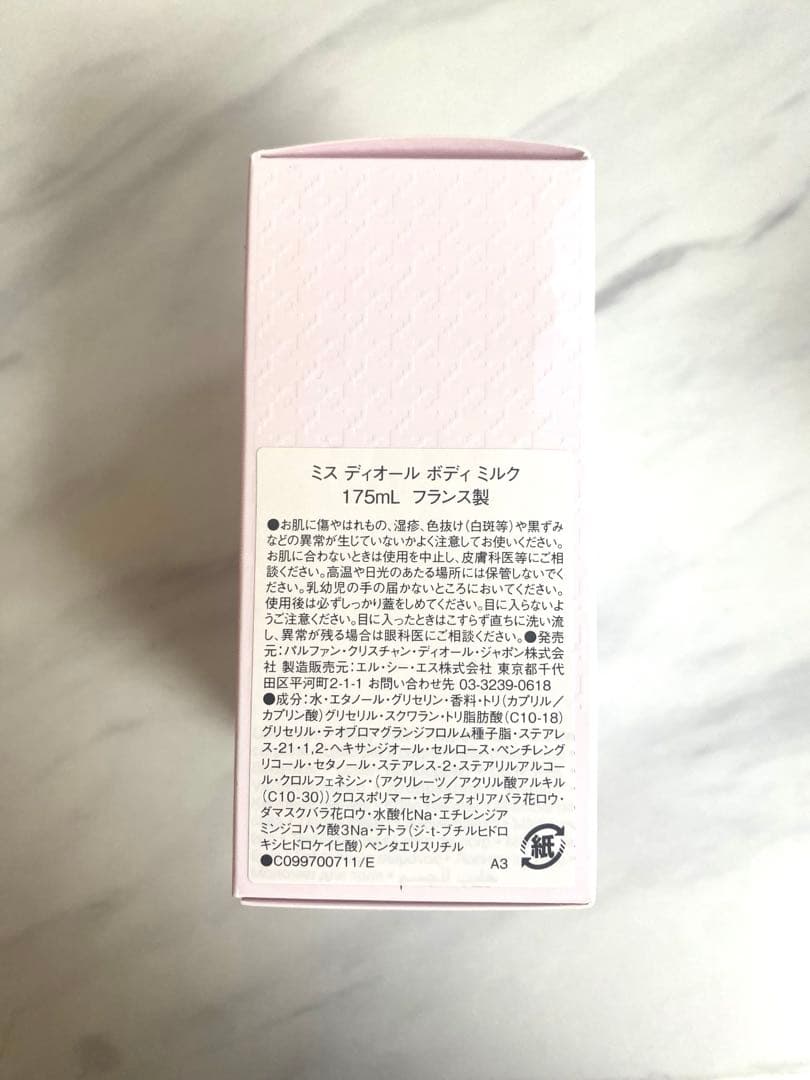 【新品未使用】ミスディオール　Dior ボディミルク　175ml