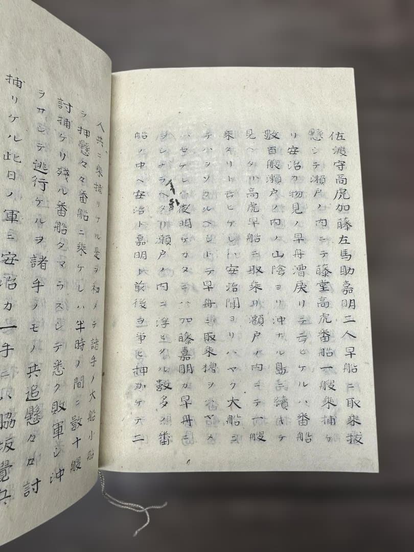 脇坂家伝記 全 1冊 写本 和本 古書 古文書