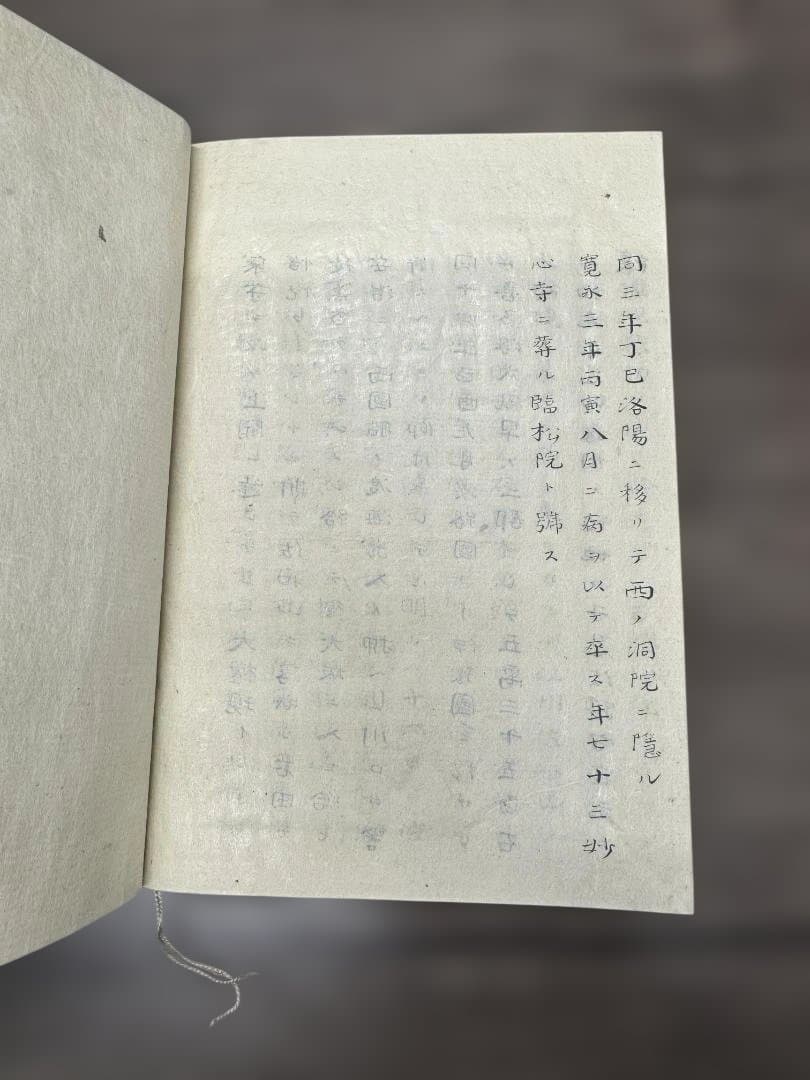 脇坂家伝記 全 1冊 写本 和本 古書 古文書