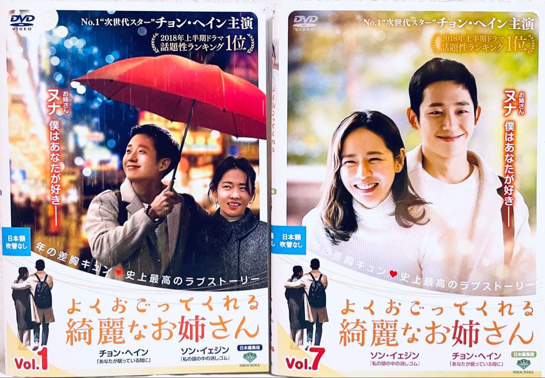 よくおごってくれる綺麗なお姉さん　日本編集版　【全12巻】　レンタル版DVD