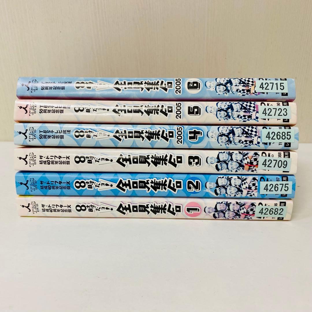 全巻セットDVD　8時だよ全員集合　ドリフターズ　いかりや長介　加藤茶　志村けん