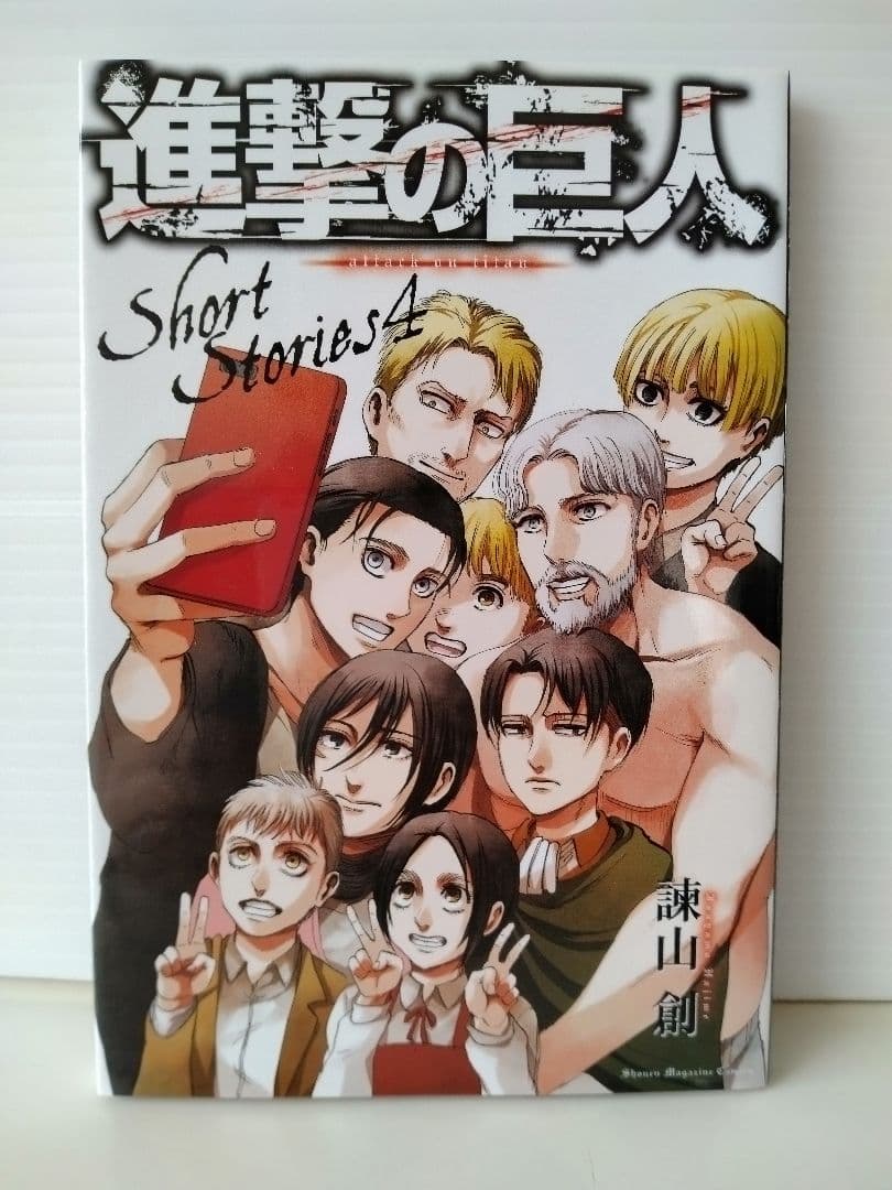 【進撃の巨人 】Short Stories 1-5巻セット 35巻まとめ買い