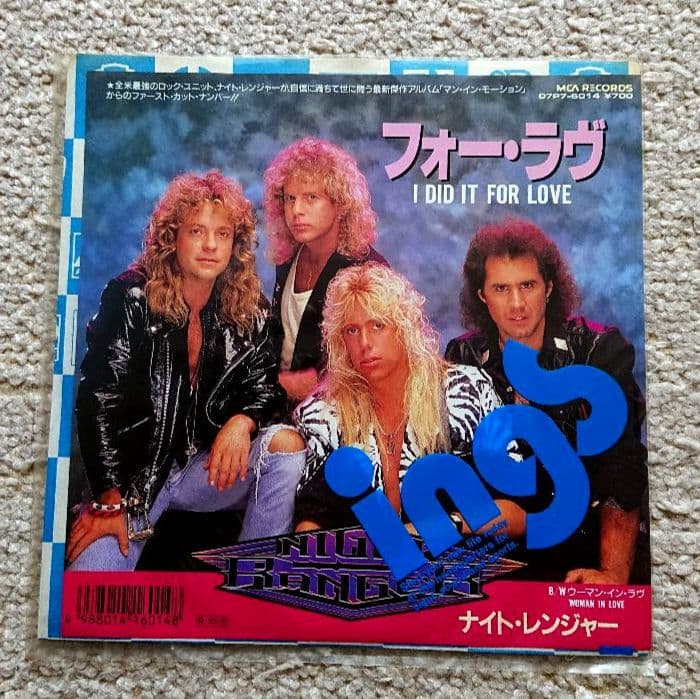 Van Halen / Night Ranger 他 HR レコード セット売り
