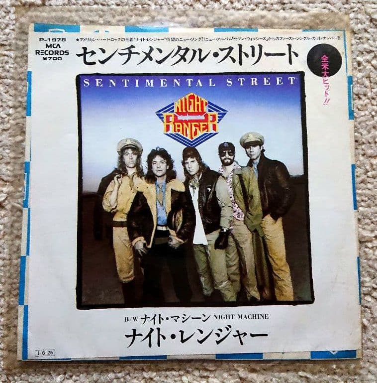 Van Halen / Night Ranger 他 HR レコード セット売り
