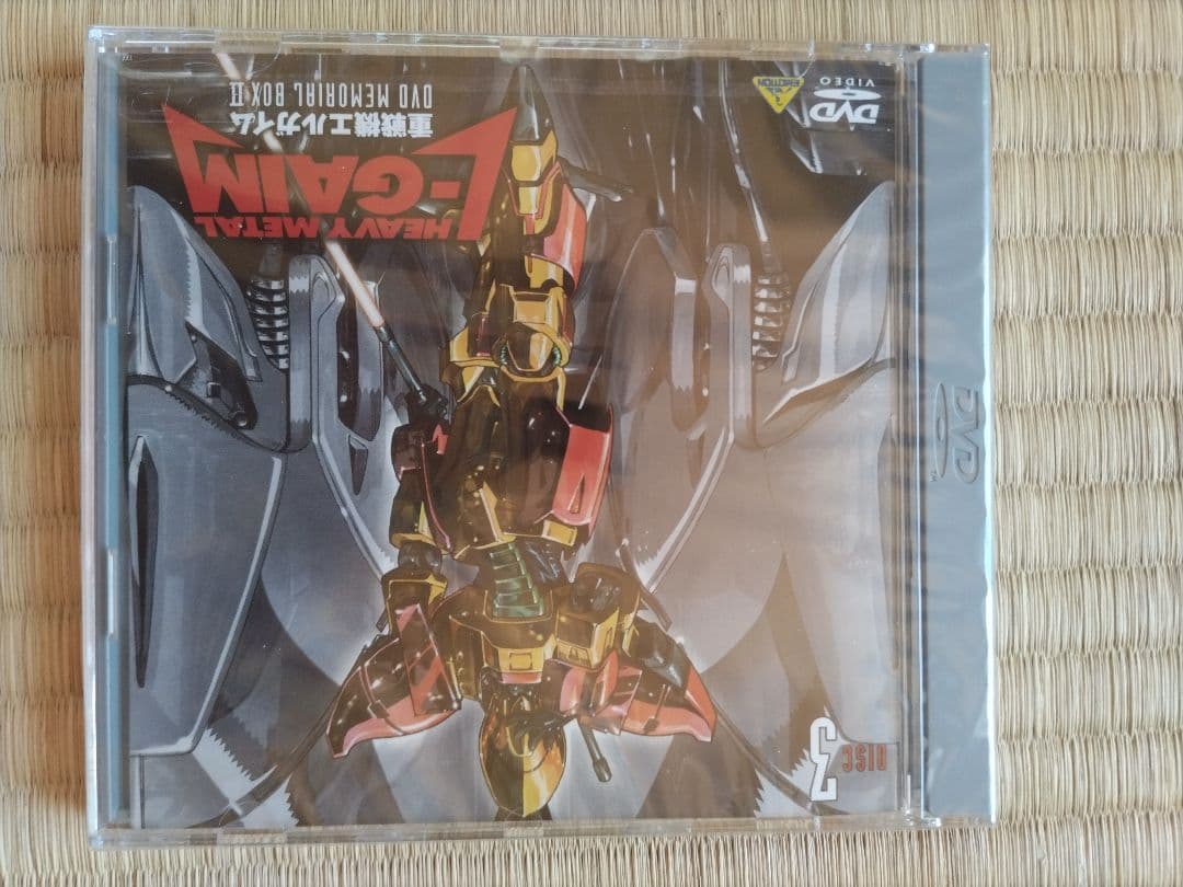 重戦機エルガイムDVDメモリアルBOXⅡ