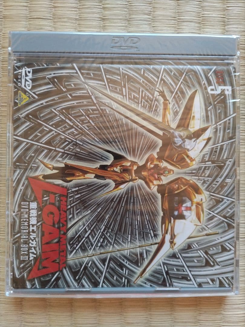 重戦機エルガイムDVDメモリアルBOXⅡ