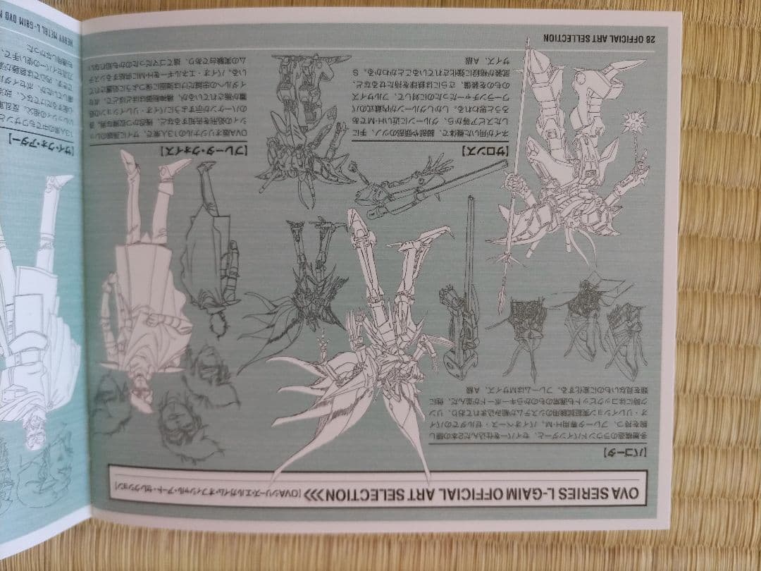 重戦機エルガイムDVDメモリアルBOXⅡ
