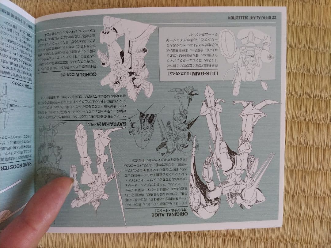 重戦機エルガイムDVDメモリアルBOXⅡ