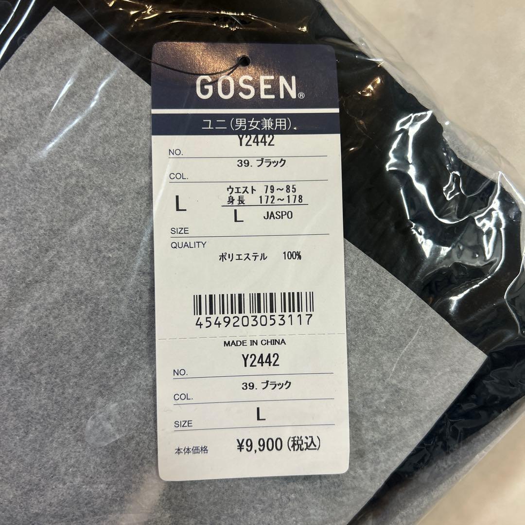 新品未使用未開封GOSENウォームアップパンツNo.Y2442 size L