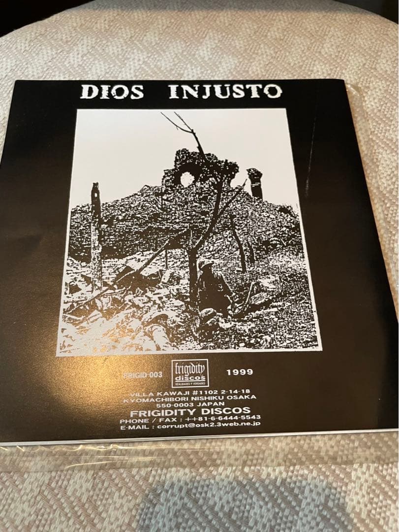 Corrupted dios injusto シングルレコード Disclose