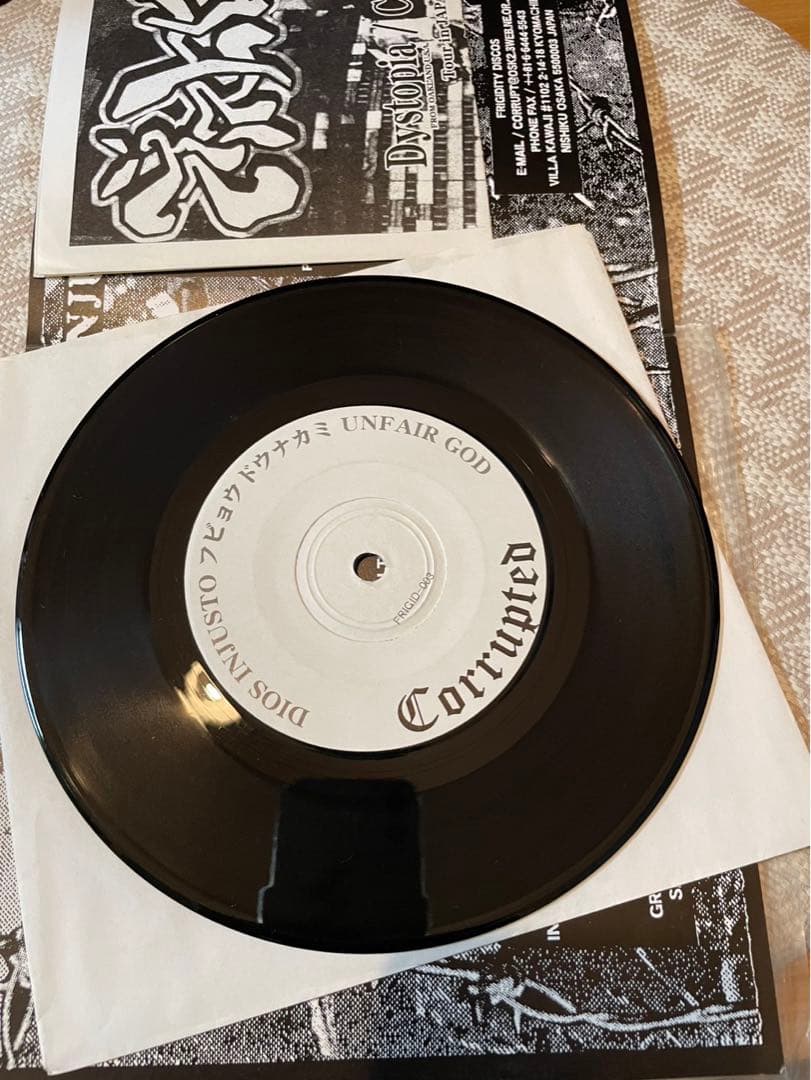 Corrupted dios injusto シングルレコード Disclose