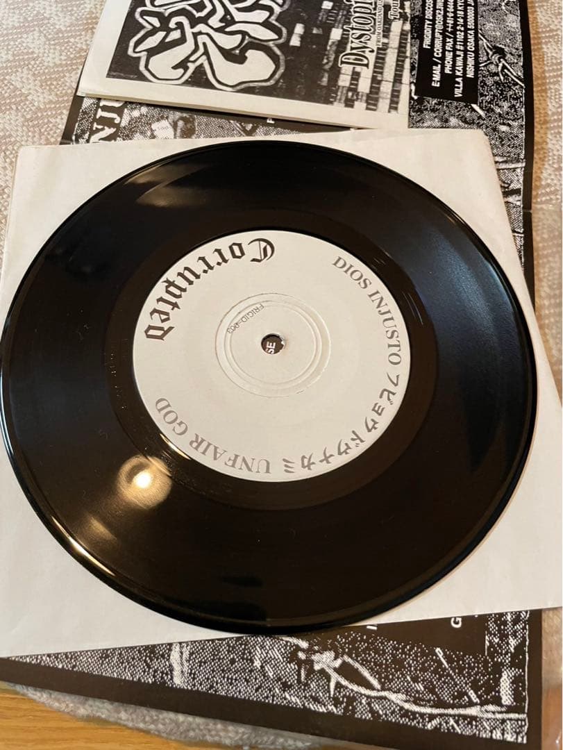 Corrupted dios injusto シングルレコード Disclose