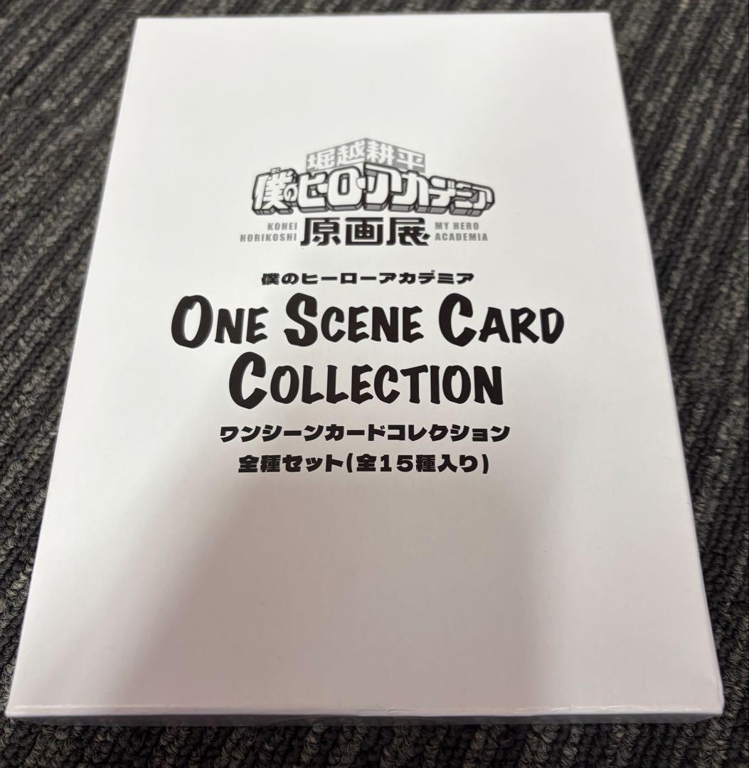 僕のヒーローアカデミア　原画展　ワンシーンカードコレクション　全種セット　未開封