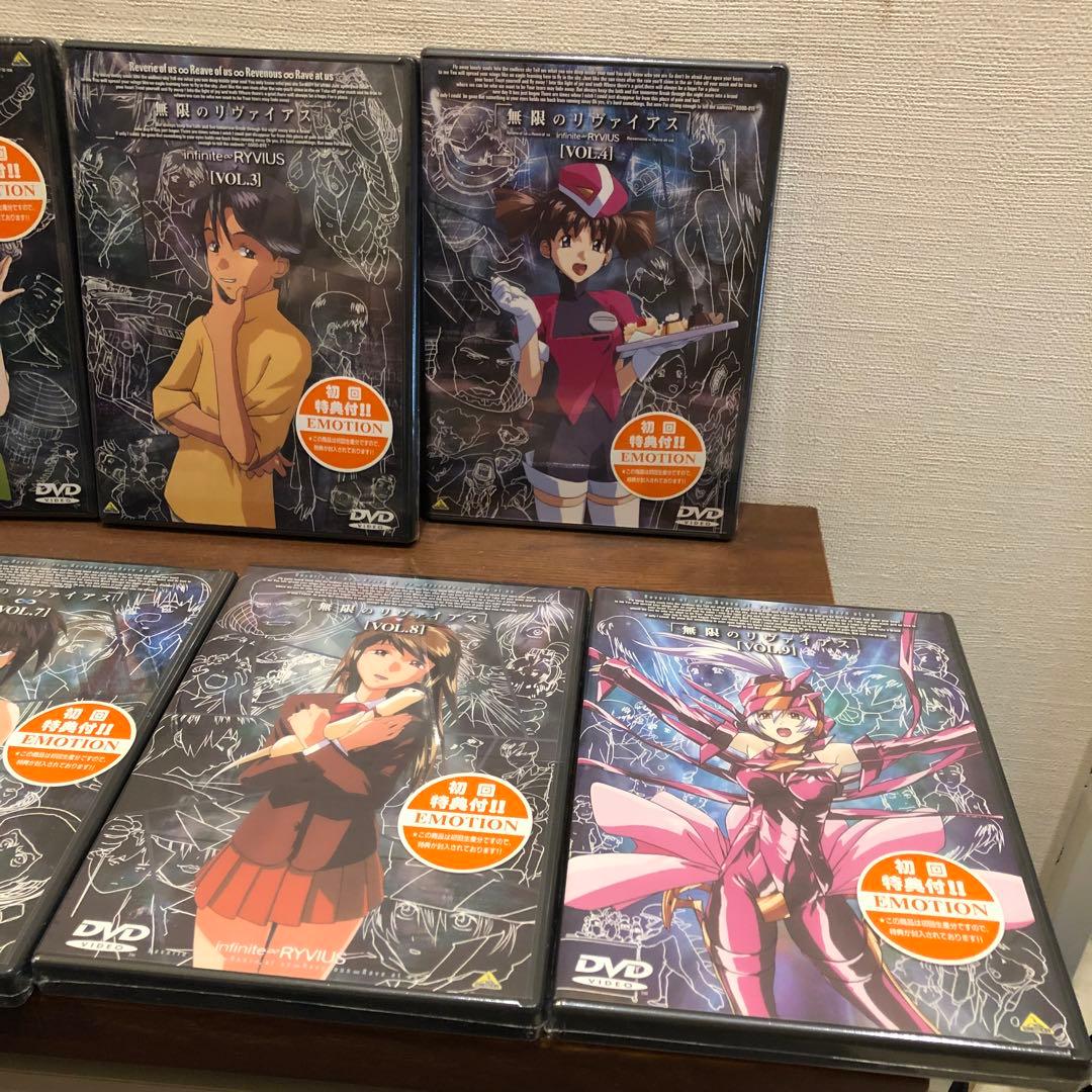 全て未開封新品　無限のリヴァイアス DVD 1-9 全9巻セット
