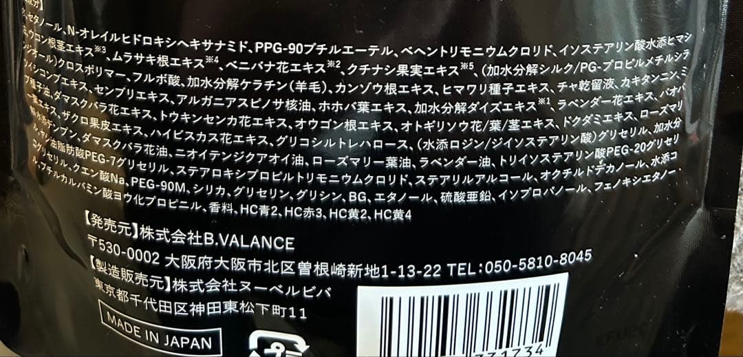KURO クリームシャンプーDARK BROWN 400g 3袋