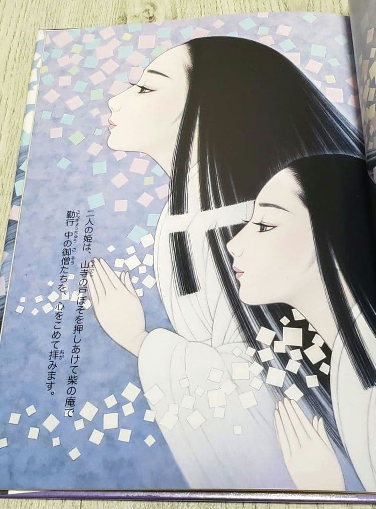 安楽寺 松虫姫鈴虫姫ものがたり 鶴田一郎