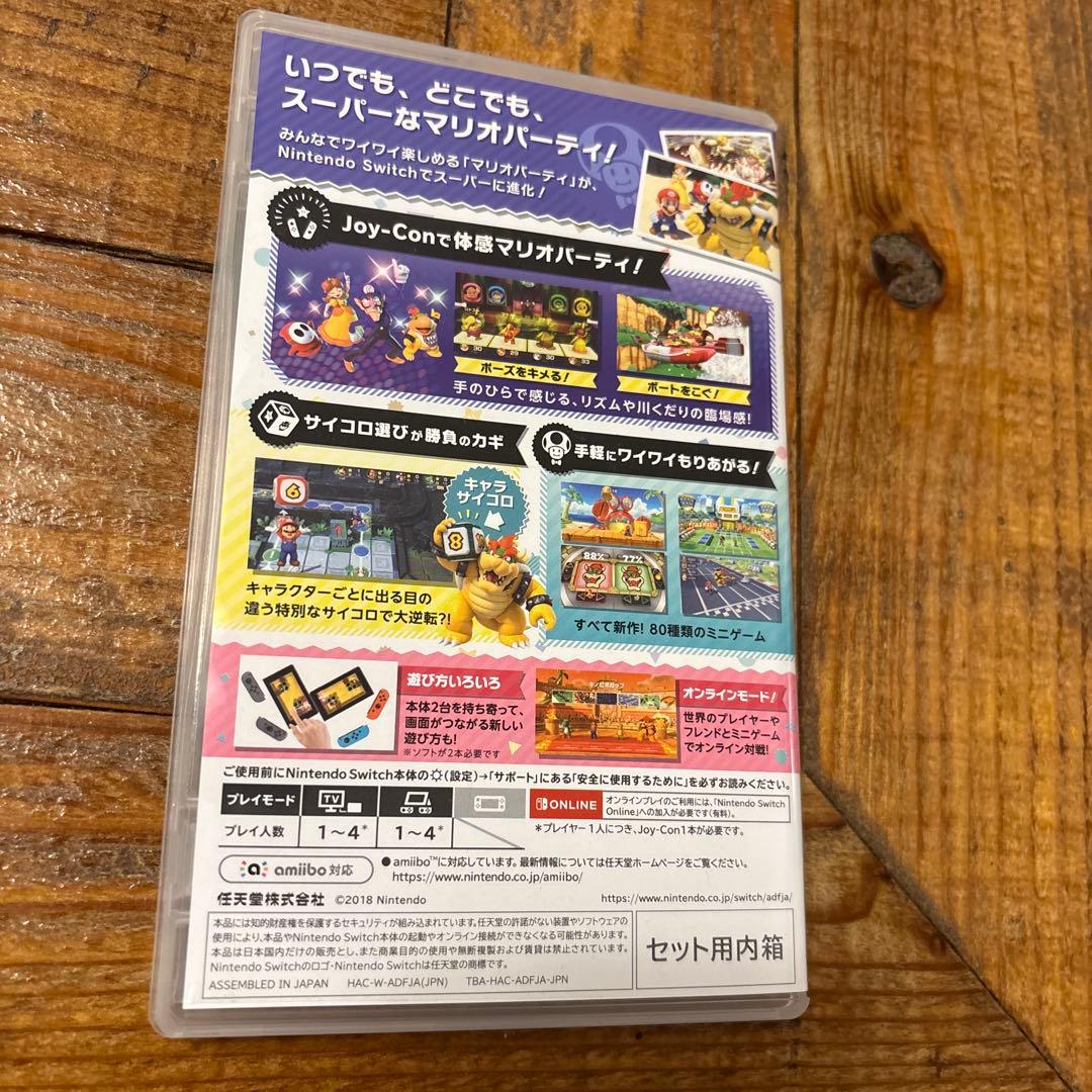 スーパー マリオパーティ 4人で遊べる Joy-Conセット