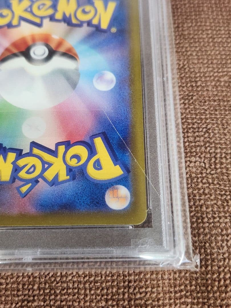 ナンジャモのカイデン プロモ PSA10