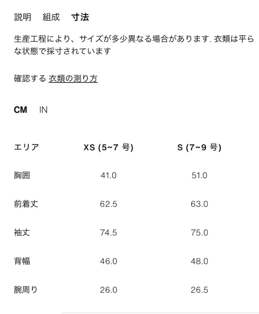 【ZARA 完売商品サイズXS ショートトレンチコート】