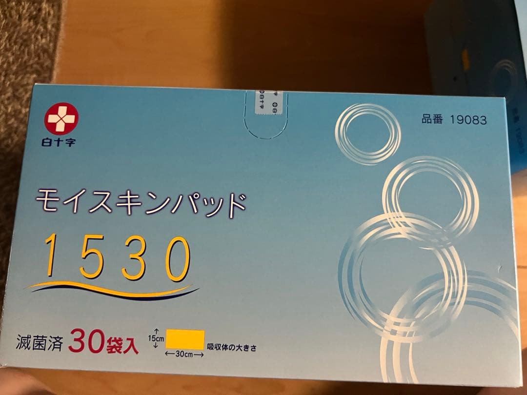白十字 モイスキンパッド1530 滅菌済 30袋入 2個セット まとめ売り