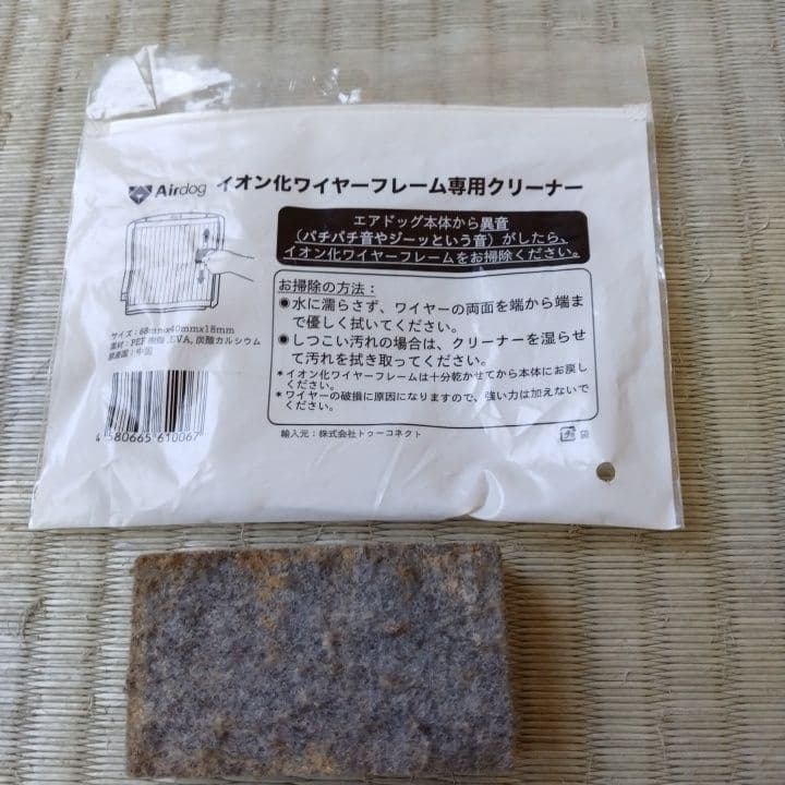 Airdog(エアドック)X5D 空気清浄機
