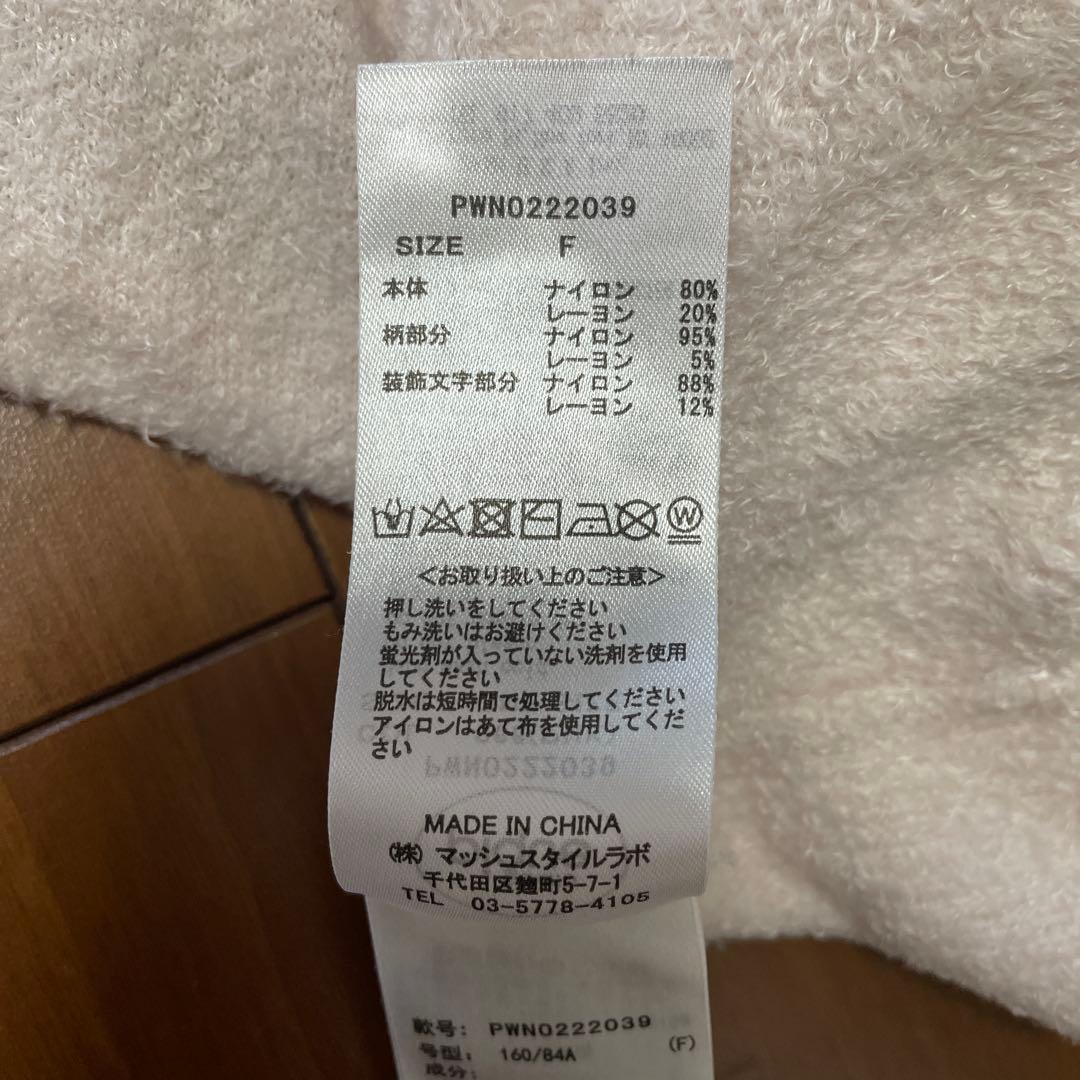 GELATO PIQUE パンダ柄ルームウェアセット