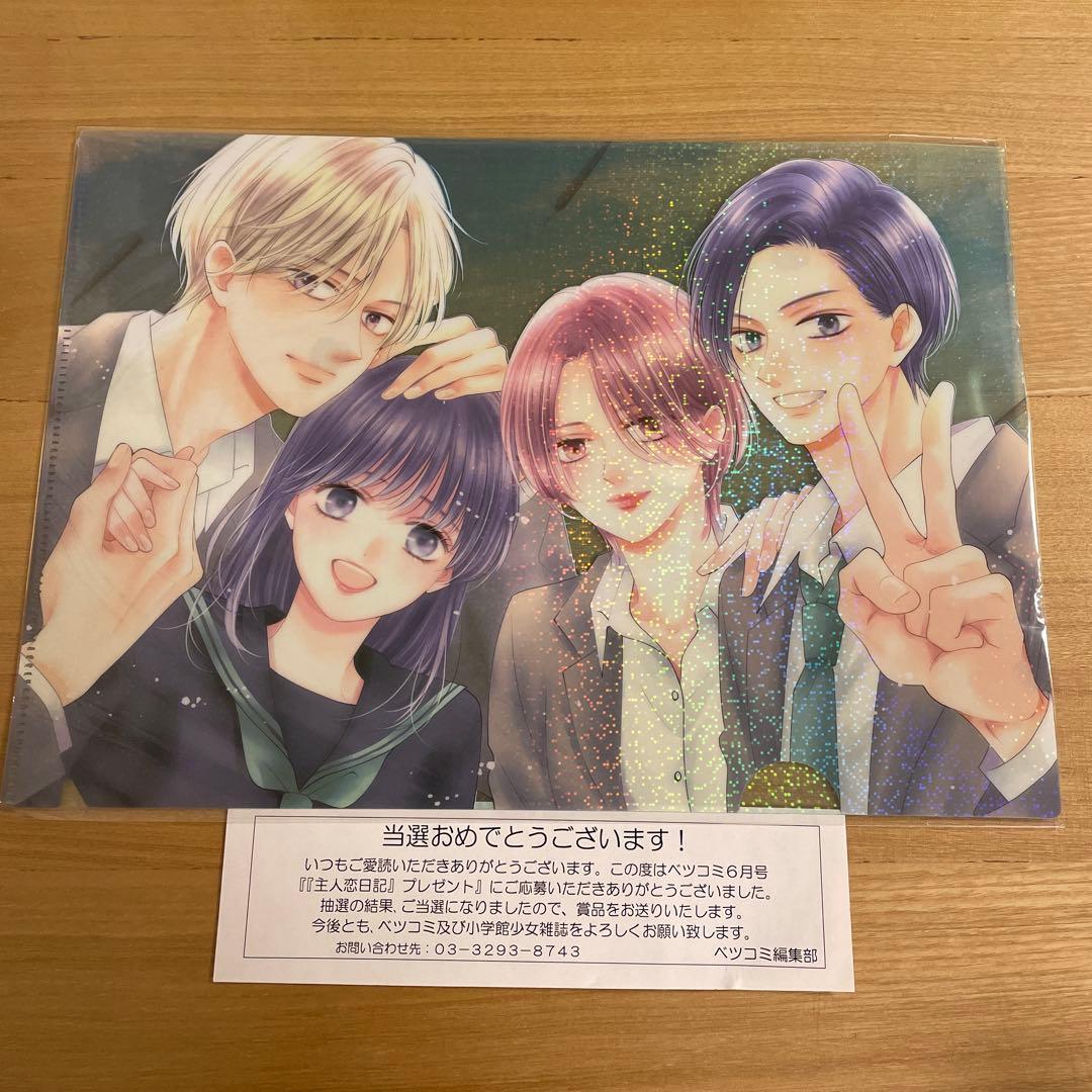 ベツコミ★Sho-Comi★主人恋日記 吉永ゆう アクスタ クリアファイル
