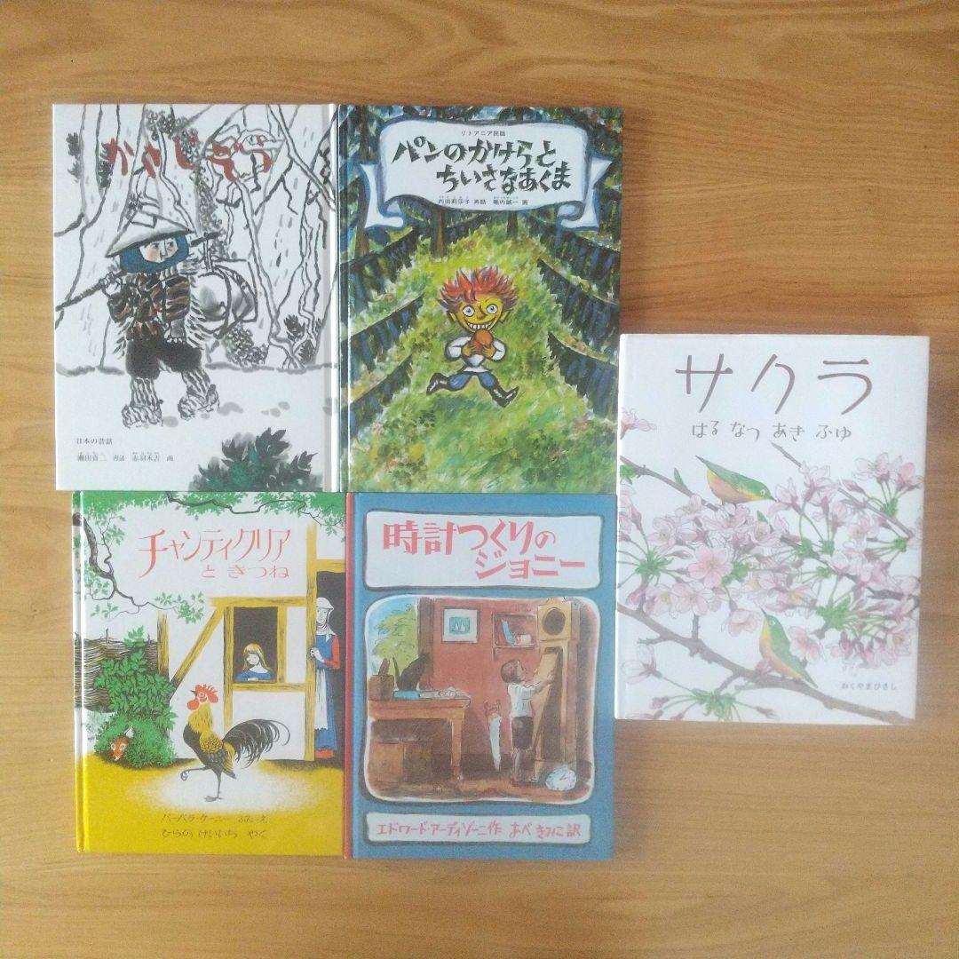 絵本まとめ売り30冊セット 3歳 4歳 5歳 定番 名作 福音館 読み聞かせ