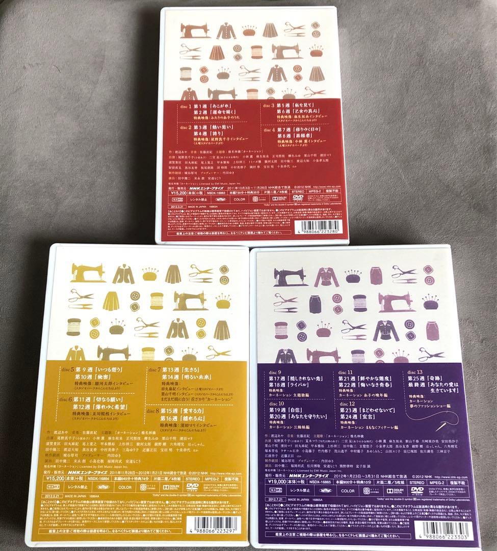カーネーション DVD-BOX 全3巻セット