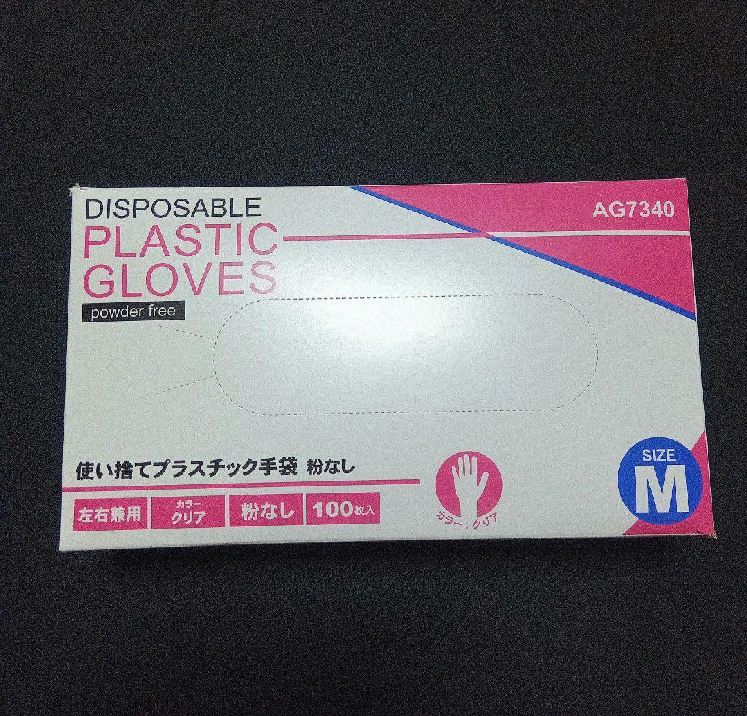 エースグローブ　使い捨て　プラスチック　ビニール　PVC 手袋　粉なし　２０箱
