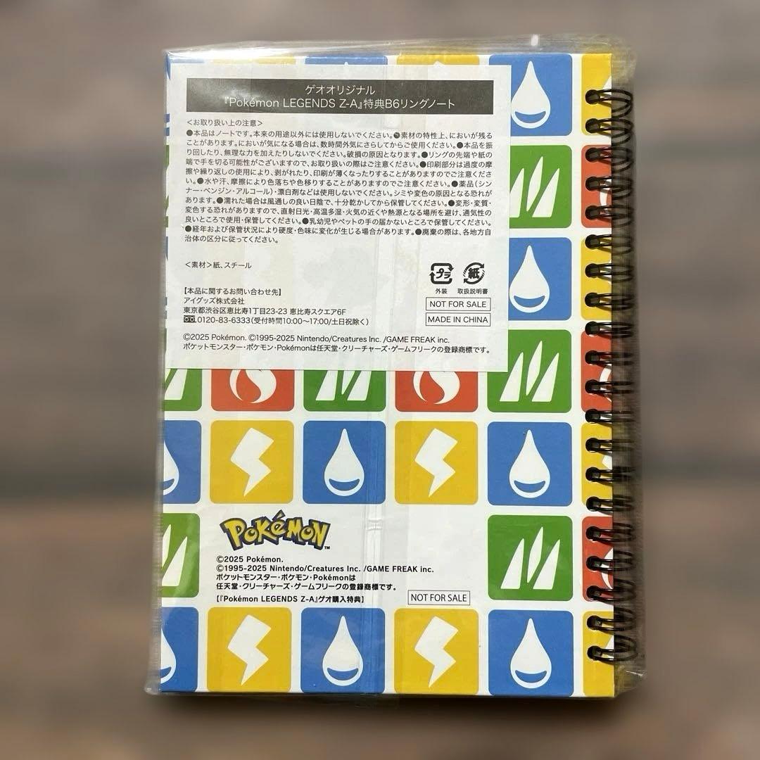 Switchポケモンレジェンズ Z-A 予約特典付き
