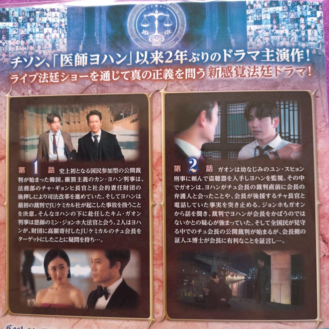 韓国ドラマ『悪魔判事』全16巻　レンタル落ちDVD