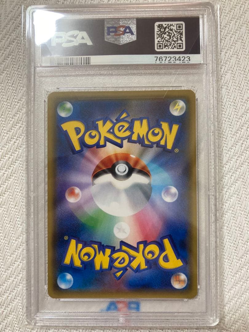 【PSA10】リーリエ プロモ スペシャルボックス コスモッグ 080/SM-P