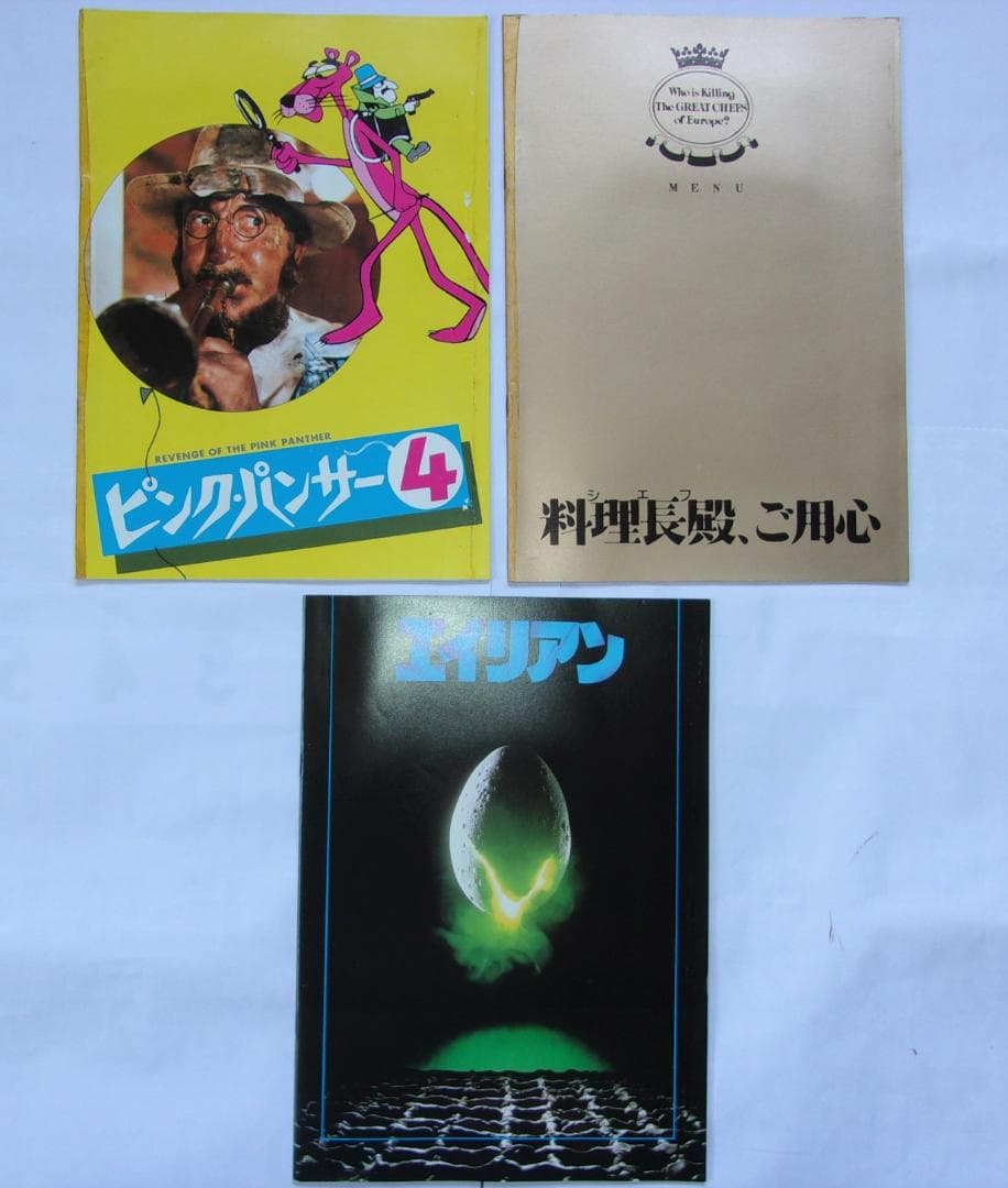 【再々値下げ！】1970年代の映画パンフレット43冊セット