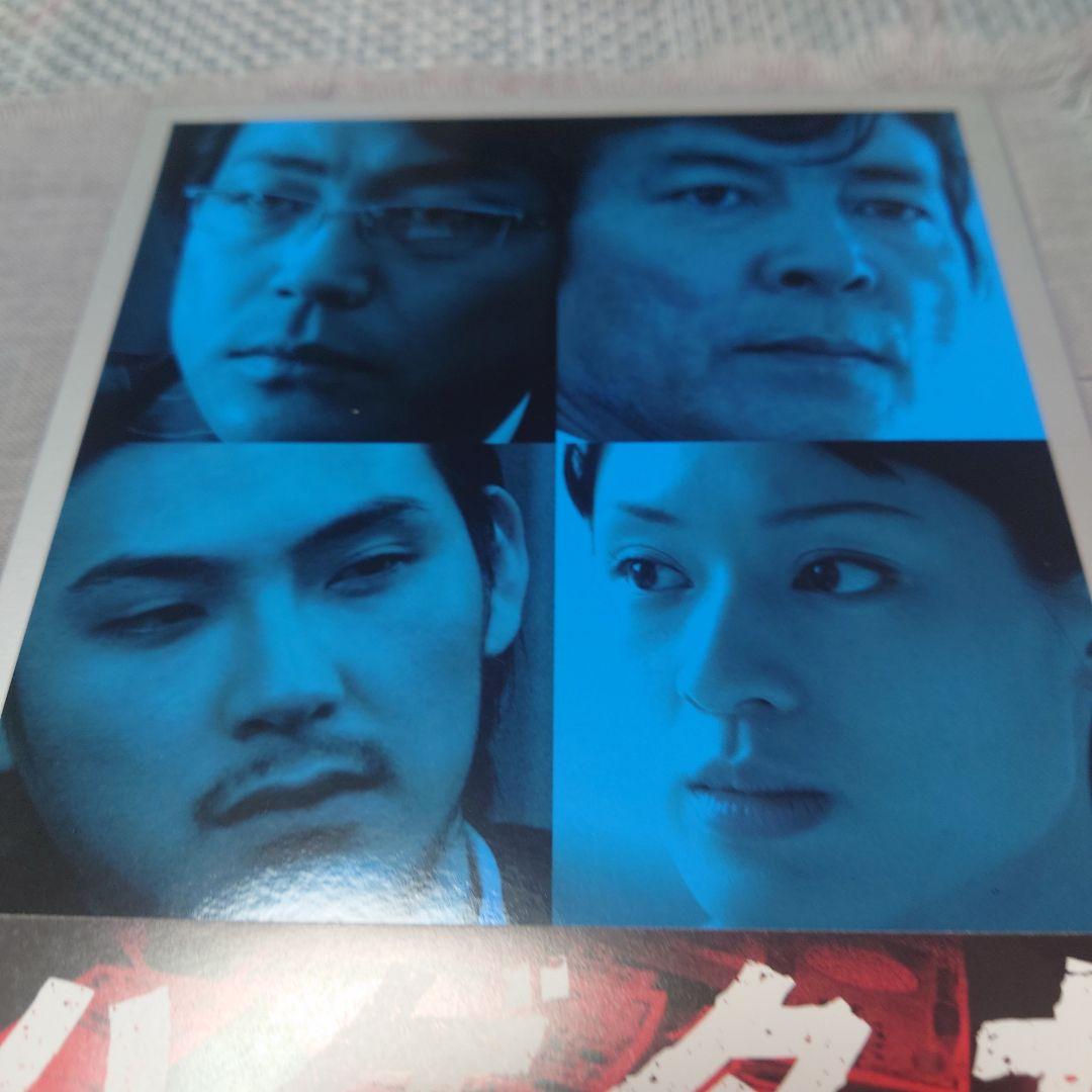 ハゲタカ DVD-BOX〈3枚組〉