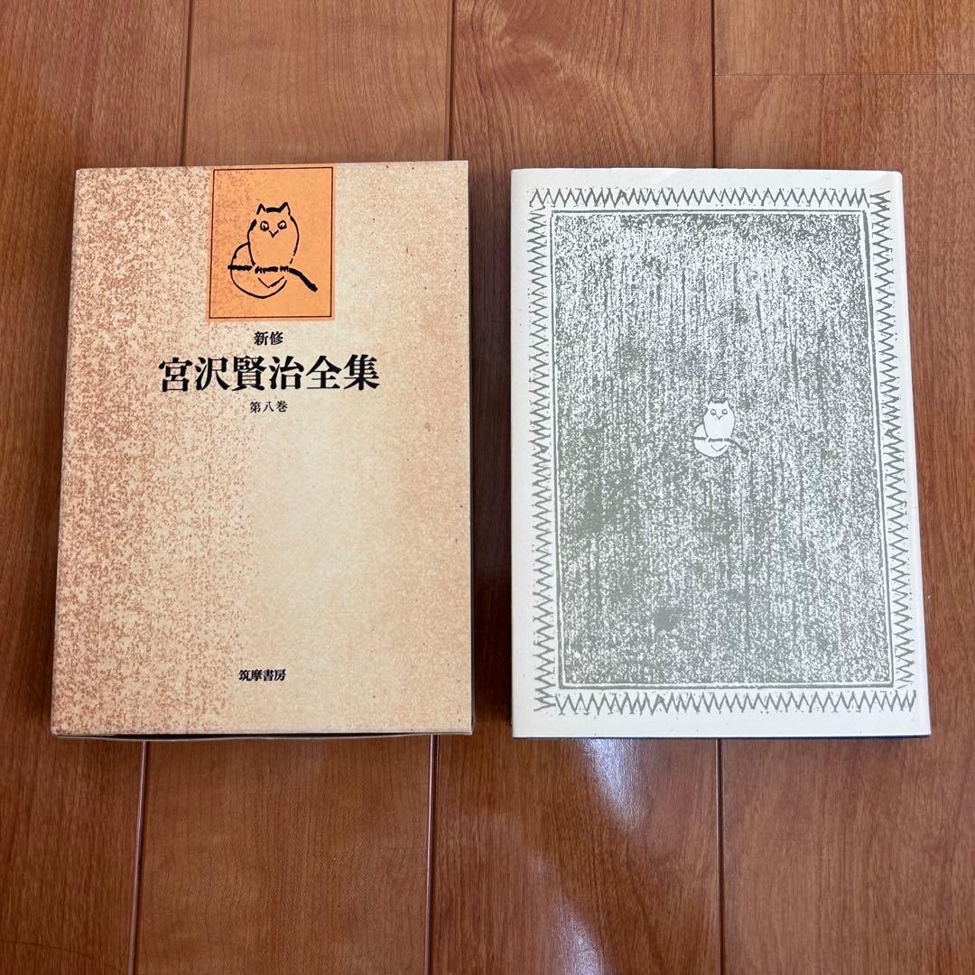 宮沢賢治全集 全16巻＋別巻 1991年版 筑摩書 房 まとめ売り