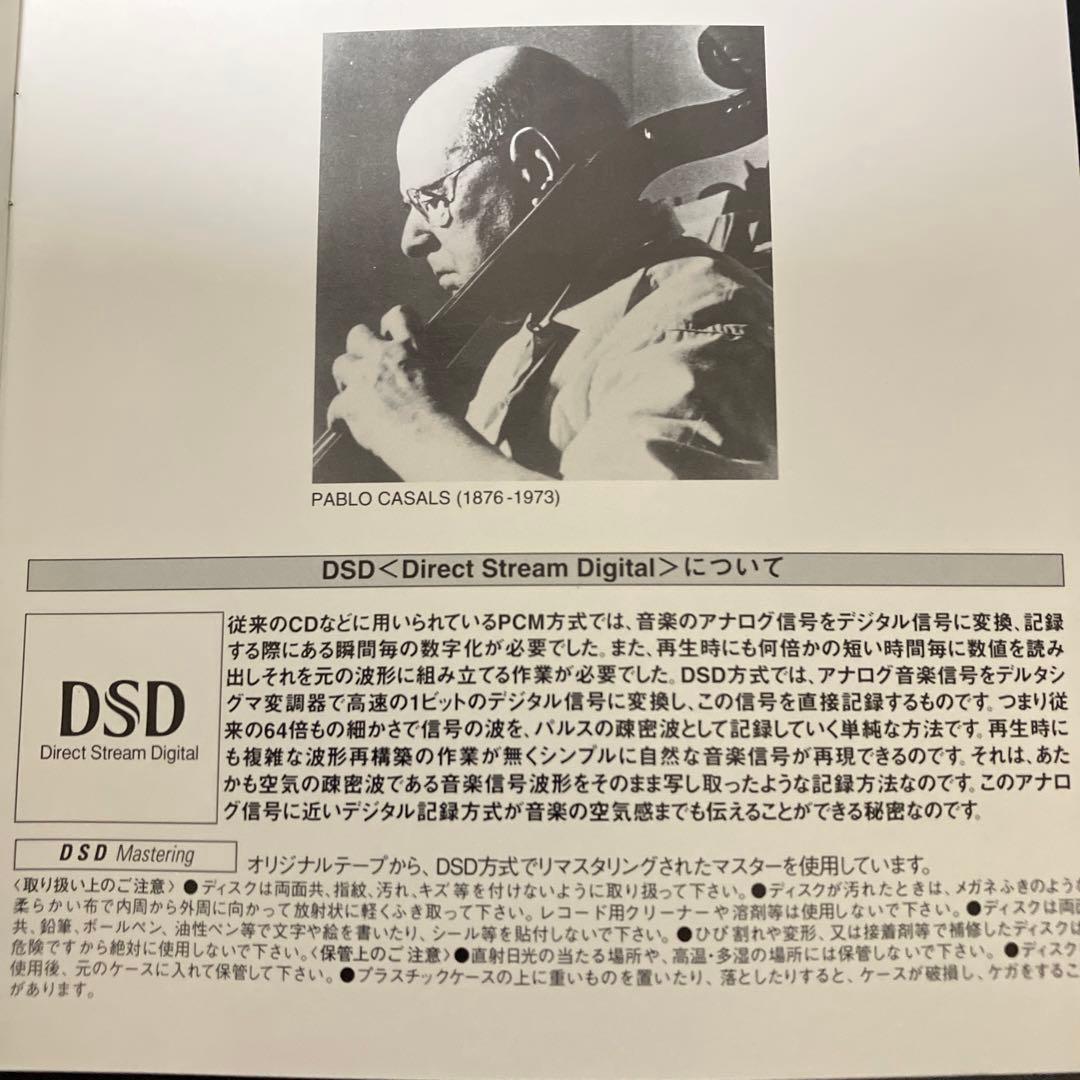 【売約済】鳥の歌／カザルス芸術〜ホワイトハウス・コンサート、室内楽名演集　2CD