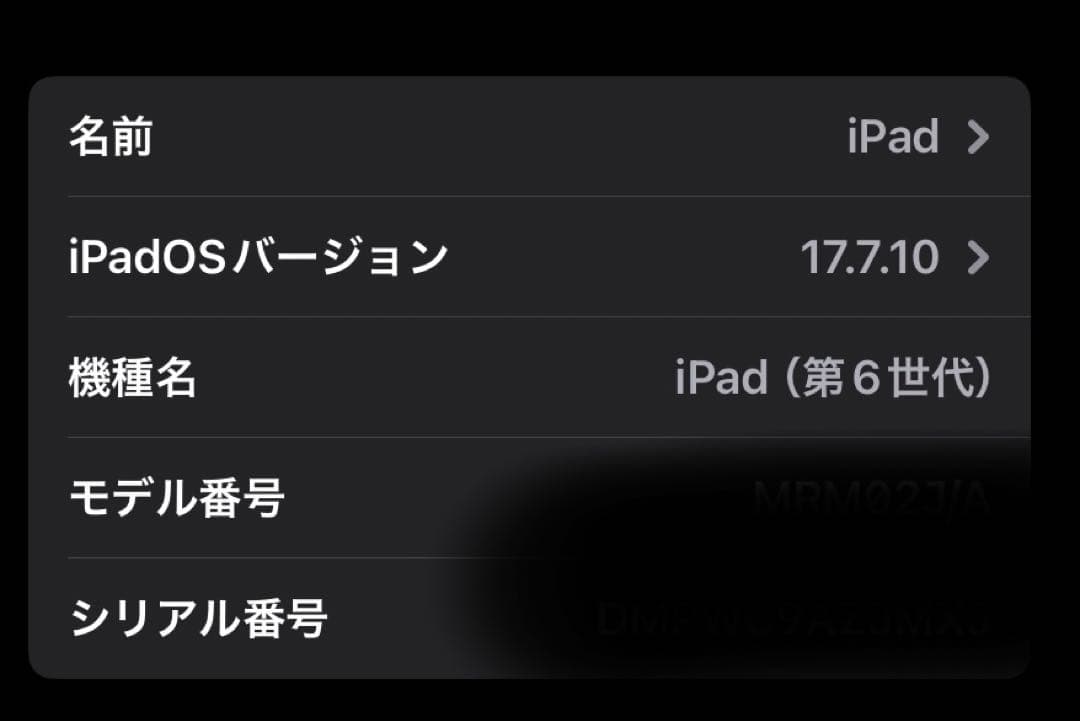 【美品】【即日発送】iPad 第6世代 本体 32GB ゴールド