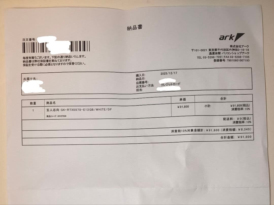 GeForce RTX 5070 グラフィックボード ホワイト/デュアルファン
