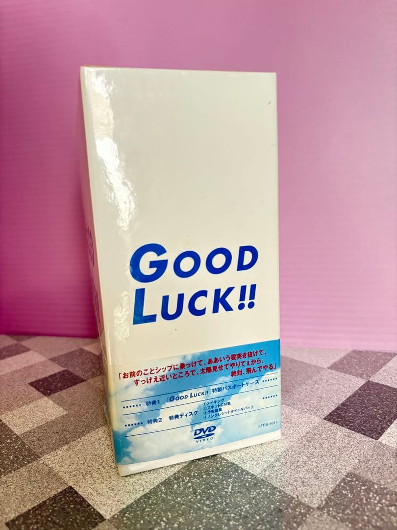 邦画・日本映画 GOOD LUCK!! DVD-BOX
