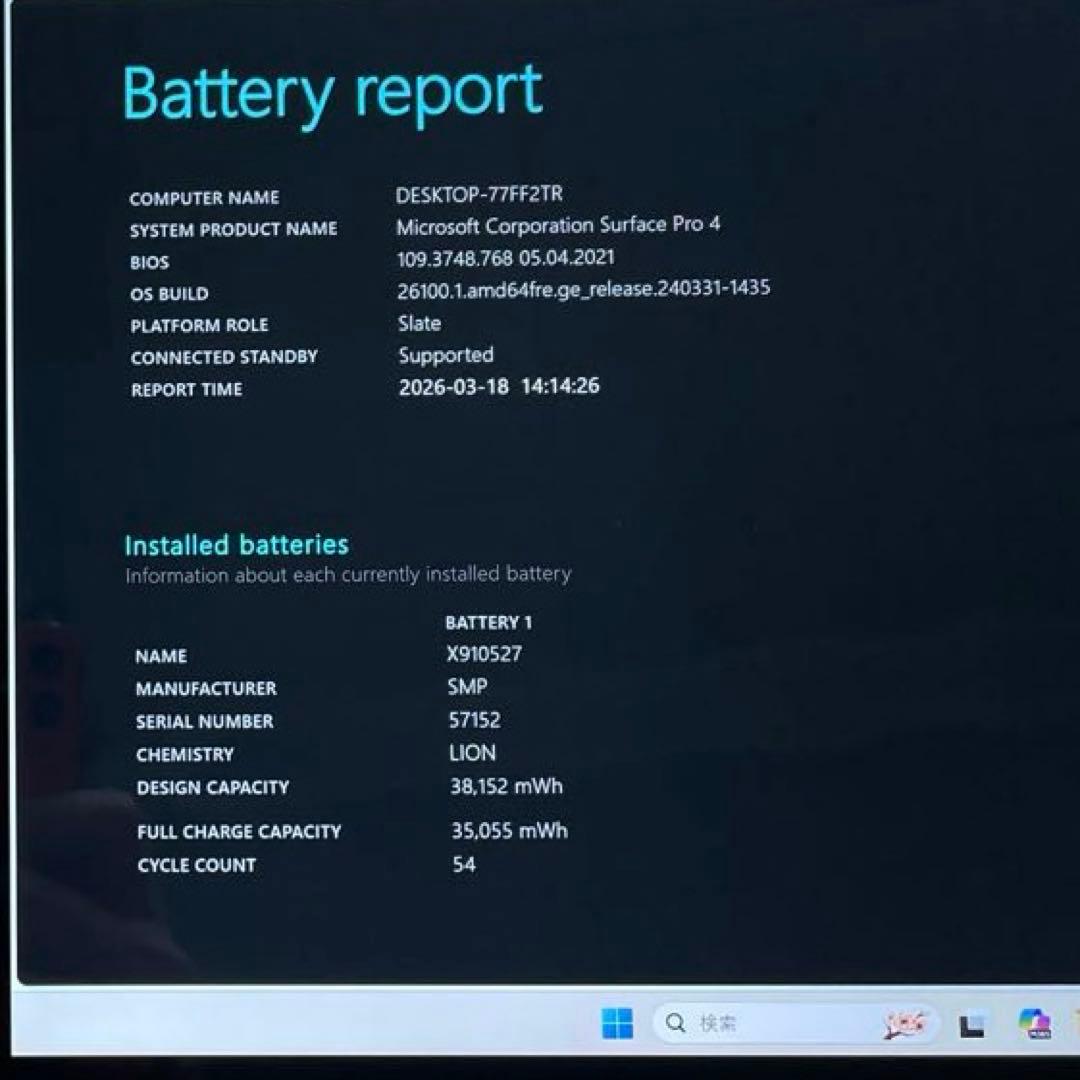 Surface Pro 4 1724 SSD128GB メモリー4GB 美品#1