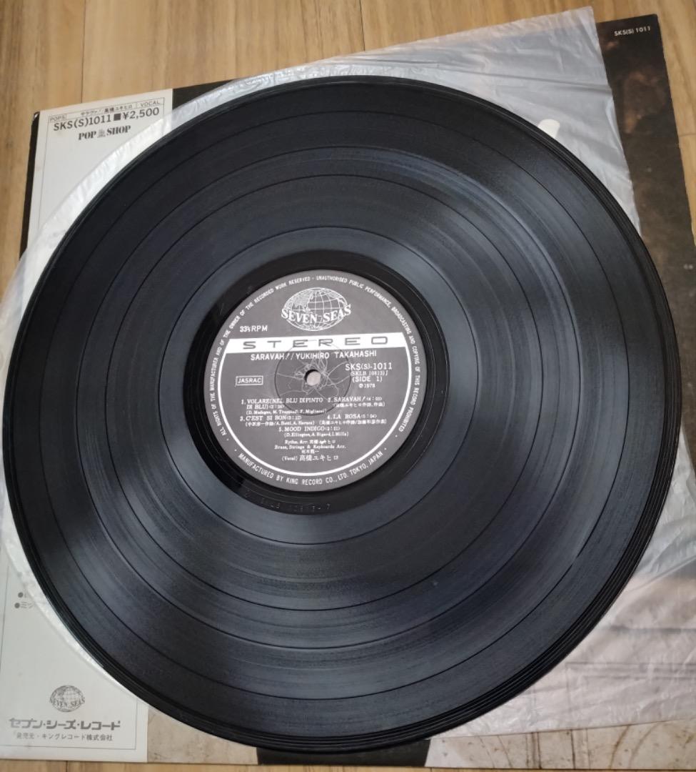 高橋幸宏 サラヴァ！ Saravah!　LP　レコード