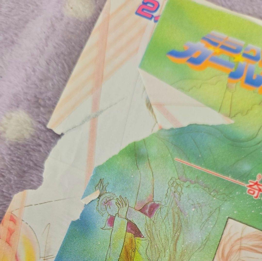 ミラクルガールズ 秋元奈美 カラーページ なかよし 扉絵