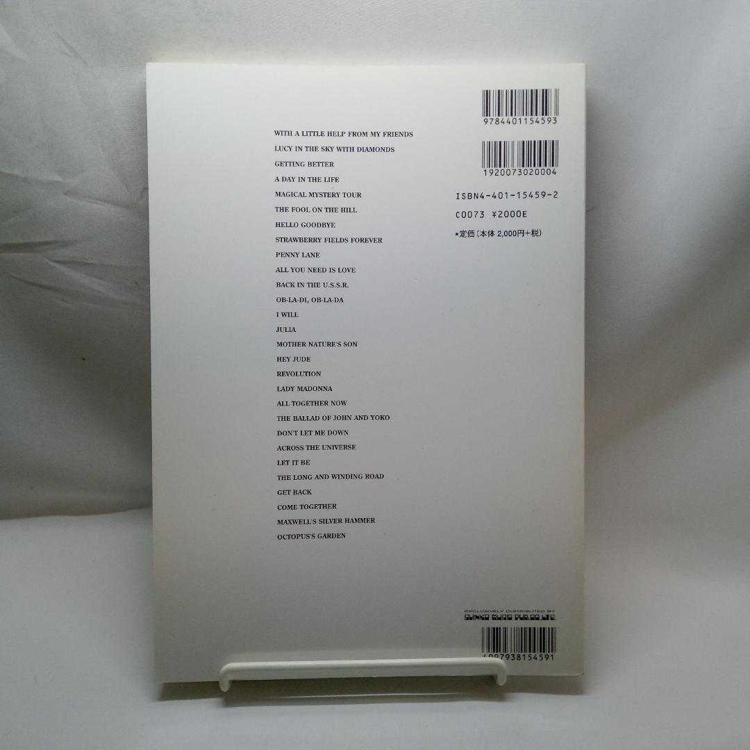 ギター弾き語り かんたんアレンジ ビートルズ 1967-1970 楽譜