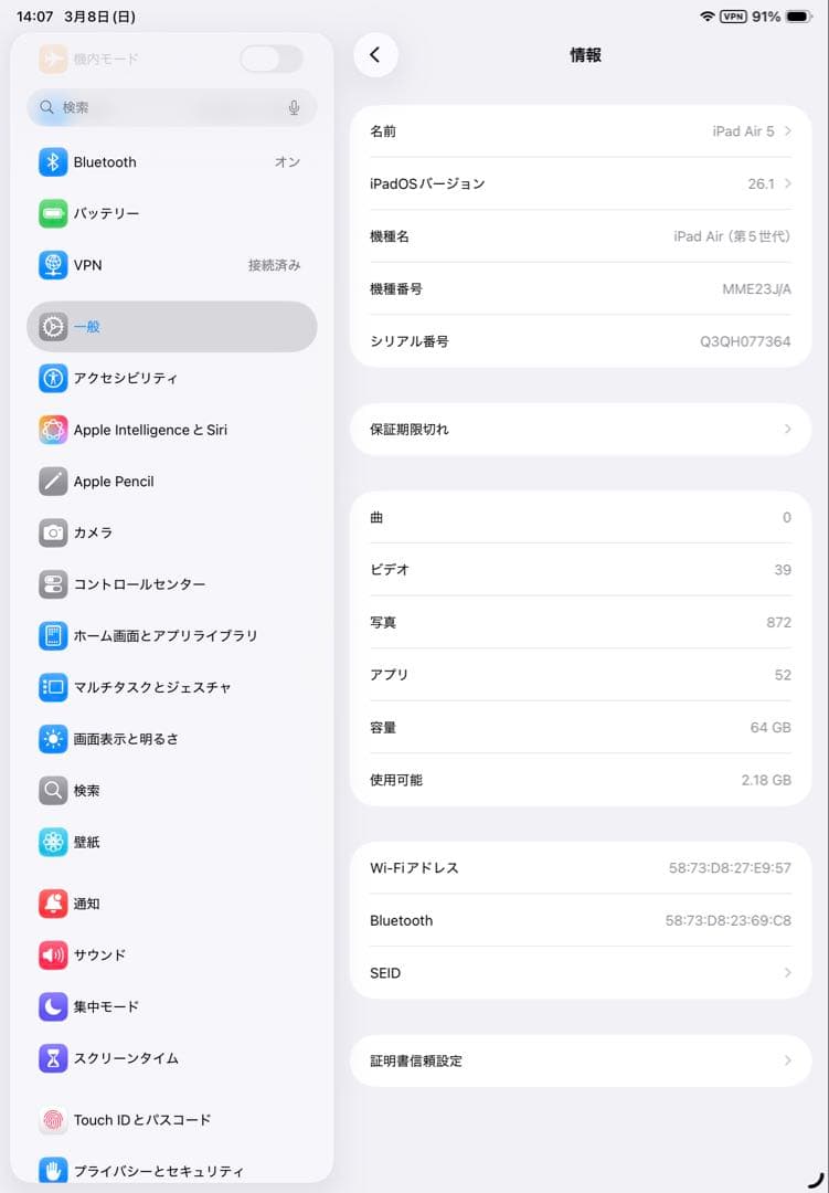 「Koniwo」iPad Air 第5世代 Wi-Fi 64GB 美品