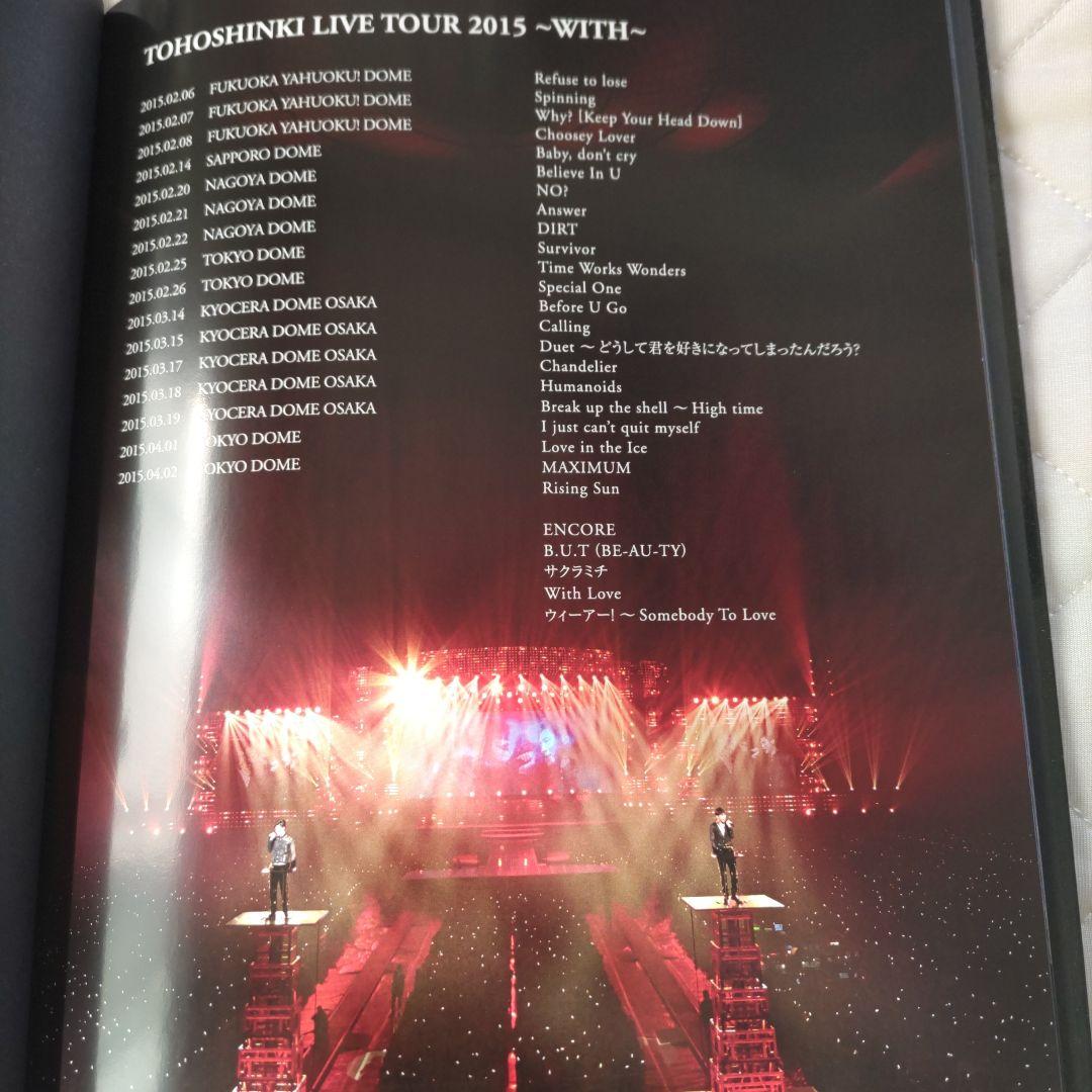 東方神起ライブツアー2015WITH　写真集