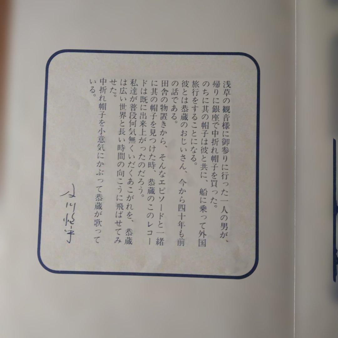 西岡恭蔵 LPレコード２枚 「ディランにて」 「ろっかばいまいべいびい」