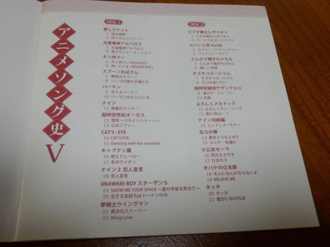 アニメソング史 Ⅰ～Ⅴ CD2枚組 5枚セット Blu-spec CD